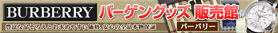 BurberryʥСХ꡼ С󥰥å  - ǹ8,000߰ʾ太㤤夲̵