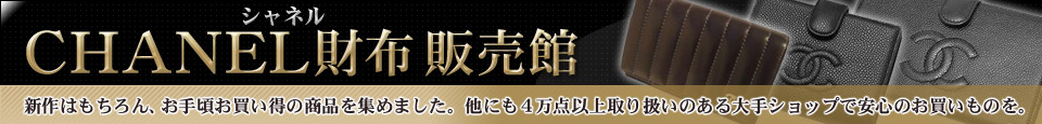 CHANEL(ͥ)   - ǹ8,000߰ʾ太㤤夲̵